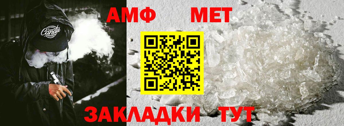 АМФ VHQ Саратов