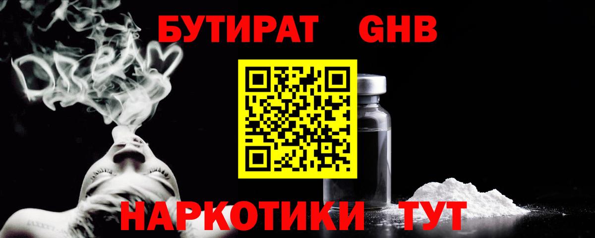 БУТИРАТ BDO  Вход с VPN  Бутират  Саратов 