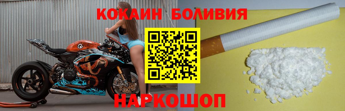 Саратов  COCAIN  Вход с VPN  КОКАИН Колумбийский 