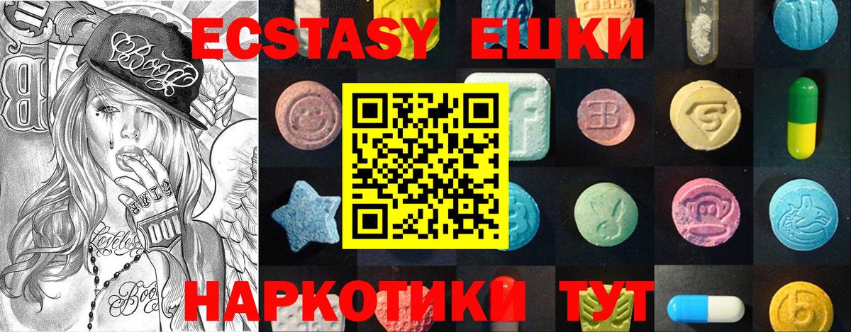 ЭКСТАЗИ 280 MDMA  Ecstasy  Экстази MDMA  Саратов  где найти наркотики  Вход с VPN 