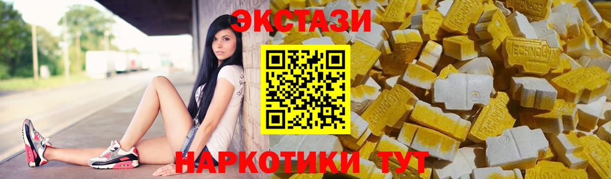 Ecstasy Дубай Саратов