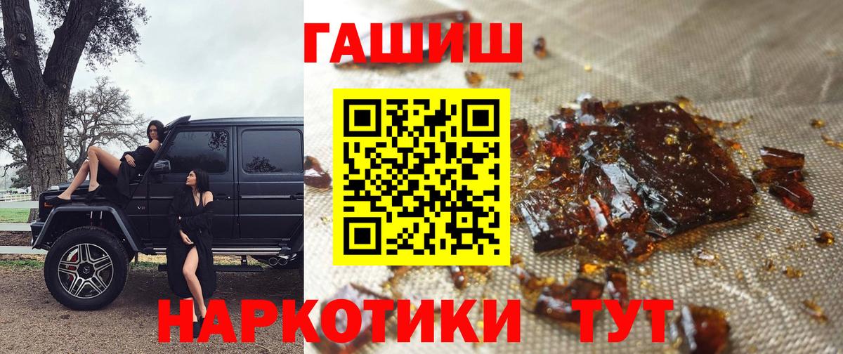 ГАШИШ убойный  ГАШИШ Изолятор  Саратов  ГАШ  Вход с VPN 