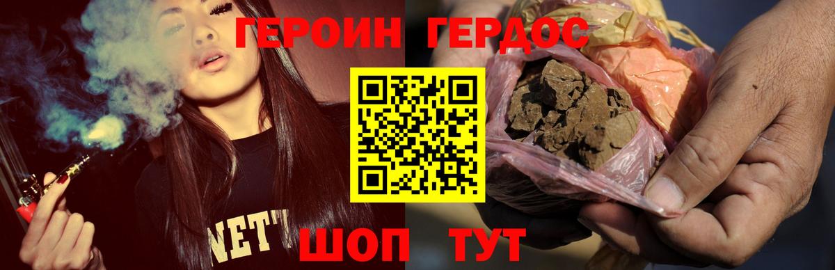 Саратов  ГЕРОИН  Вход с VPN  Героин VHQ 