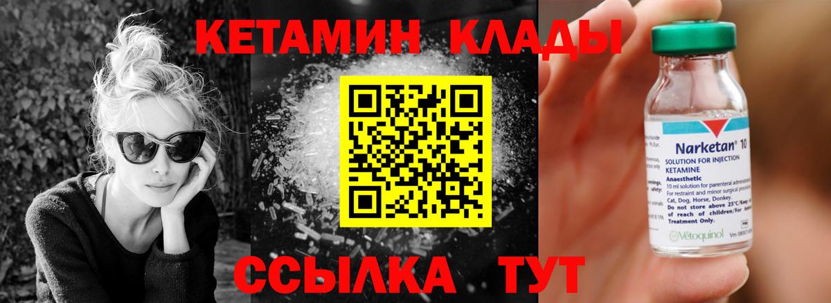 Кетамин ketamine Саратов