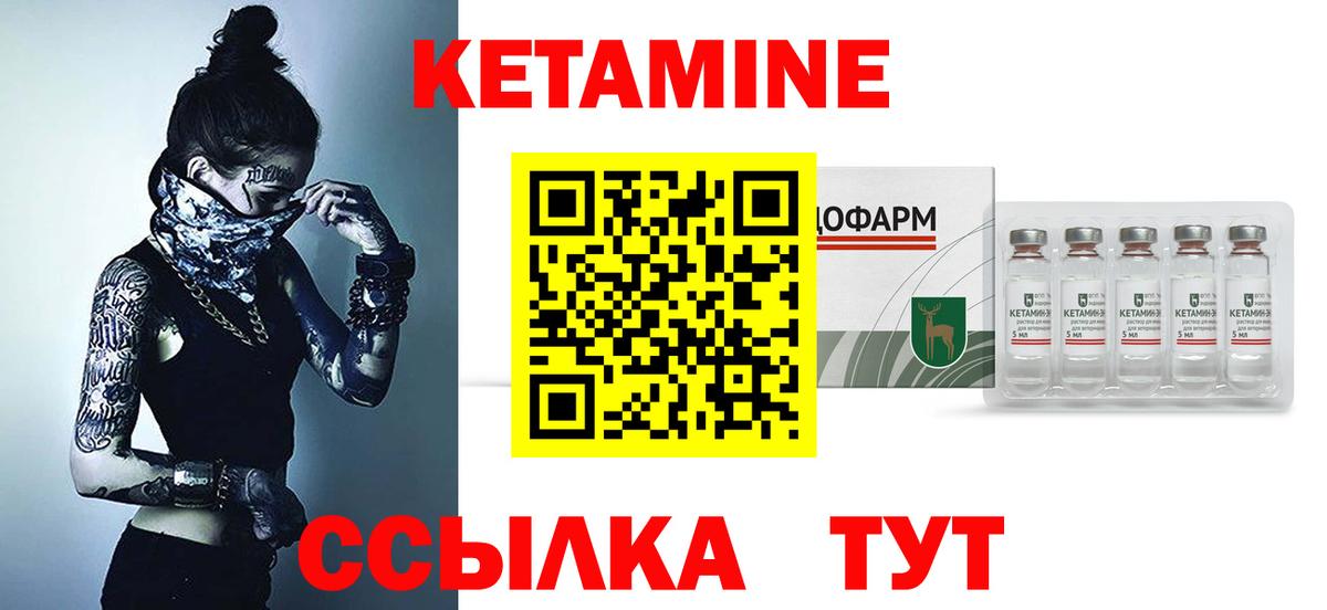Кетамин VHQ  Вход с VPN  Саратов 