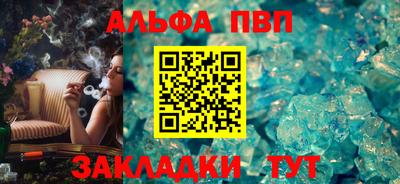 ALPHA-PVP Ярцево