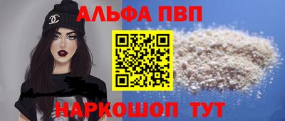 ALPHA-PVP Ярцево