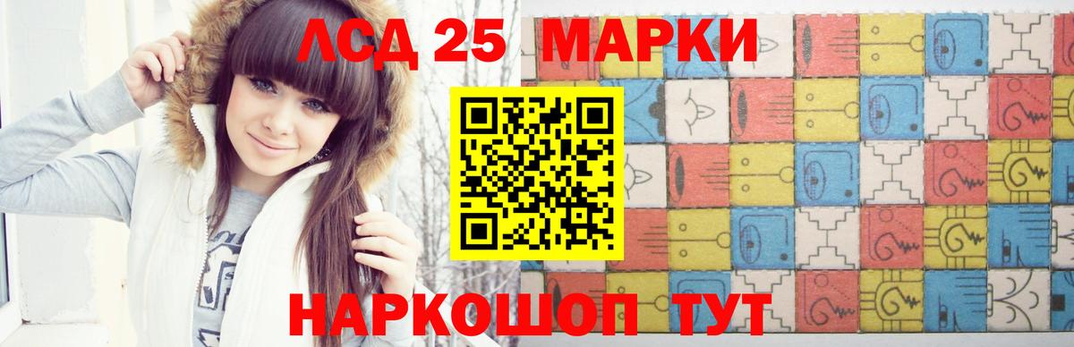 LSD-25 экстази кислота  ЛСД экстази кислота  Вход с VPN  Саратов 