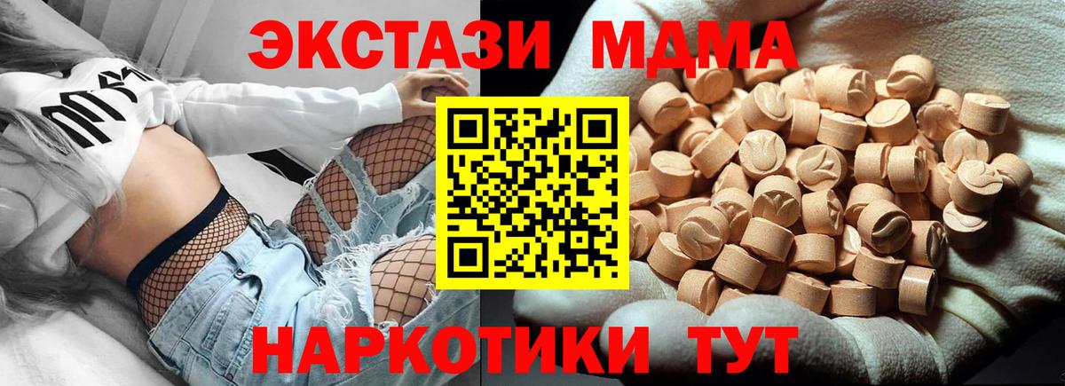МДМА VHQ  Вход с VPN  Саратов  MDMA  МДМА Molly 