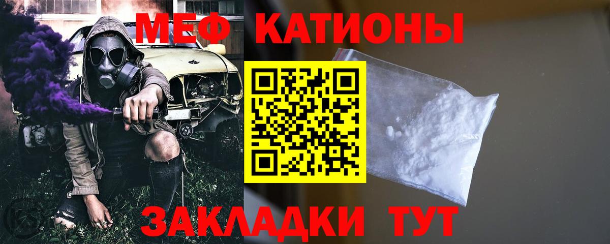 Меф мука Саратов