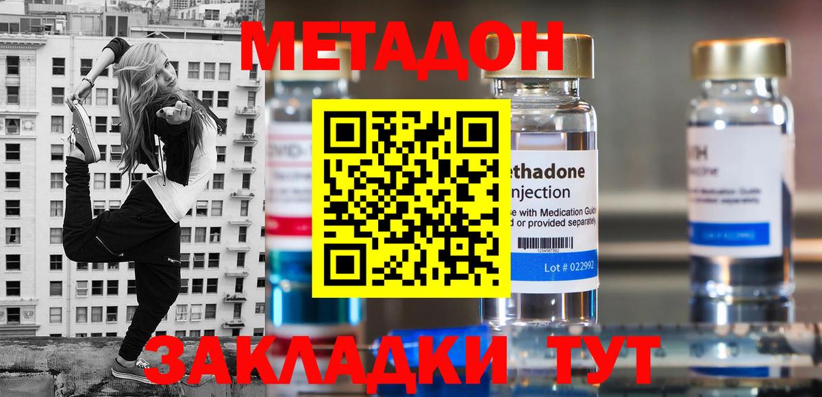 МЕГА зеркало  площадка Telegram  Саратов  Метадон кристалл  Вход с VPN 