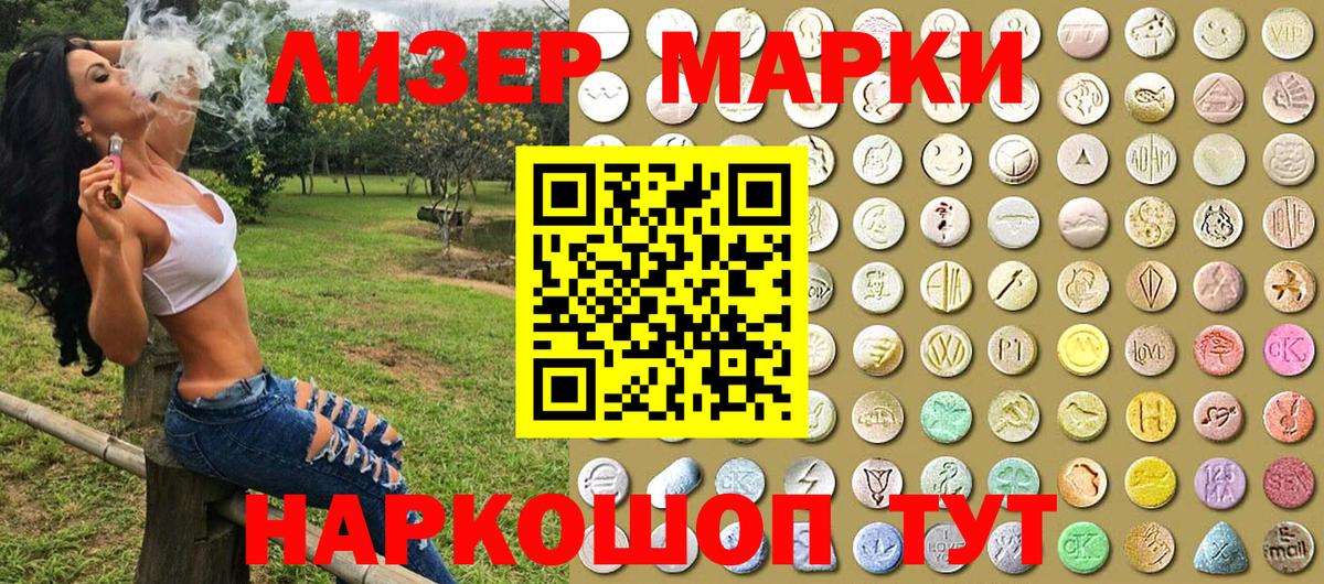 как найти закладки  Наркотические марки 1,8мг  Вход с VPN  Наркотические марки 1,8мг  Саратов 