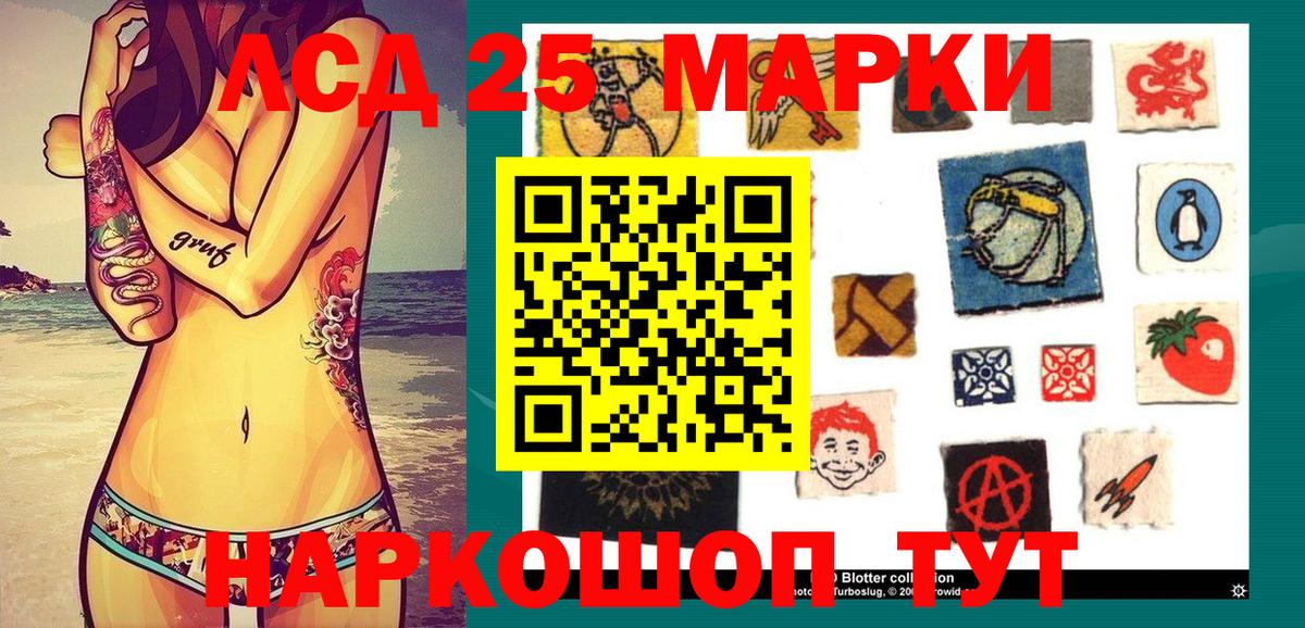 Марки 25I-NBOMe 1,8мг Саратов