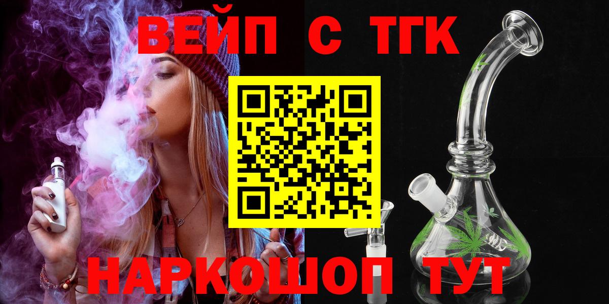 Дистиллят ТГК гашишное масло Саратов